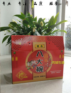 特產(chǎn)禮品包裝盒