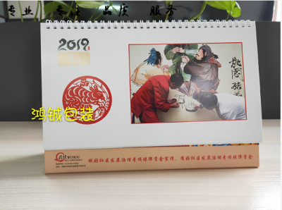 社區(qū)臺歷定制